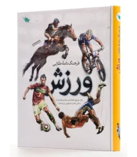 نبرد ایرانیان (روایت دفاع ایرانیان از میهن در برابر دشمنان) | طلایی | | شازده کوچولو