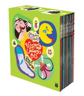 قصه ای که دوستش دارم (مجموعه ی 10 جلدی کیفی) | پیدایش |9789651125591