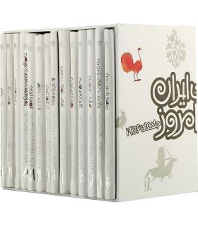 ادبیات ایران، از دیروز تا امروز (مجموعه 12 جلدی قابدار جلدهای 6 تا 18) | پیدایش |9789651139314