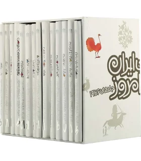 ادبیات ایران، از دیروز تا امروز (مجموعه 12 جلدی قابدار جلدهای 6 تا 18) | پیدایش |9789651139314