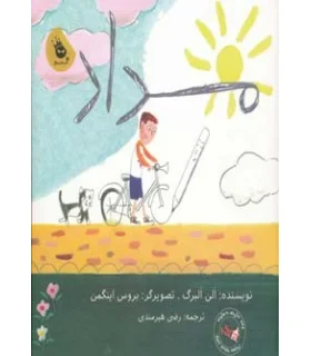 مداد | زعفران |9786006287263