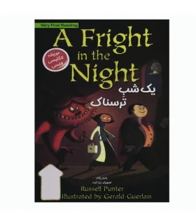 A FRIGHT IN THE NIGHT یک شب ترسناک (دو زبانه) | خانه کاغذی |9786225666009