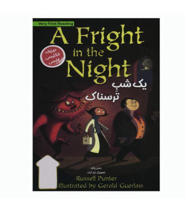 A FRIGHT IN THE NIGHT یک شب ترسناک (دو زبانه) | خانه کاغذی |9786225666009