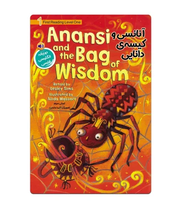 ANANSI AND THE BAG OF WISDOM آنانسی و کیسه ی دانایی (دو زبانه) | خانه کاغذی |9786225666191