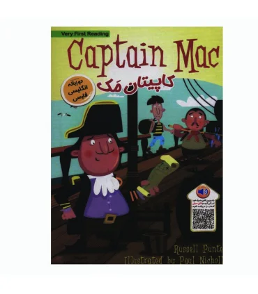 CAPTAIN MAC کاپیتان مک (دو زبانه) | خانه کاغذی |9786225666016