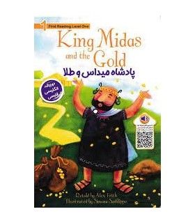 KING MIDAS AND THE GOLD پادشاه میداس و طلا (دو زبانه) | خانه کاغذی | 9786225666207