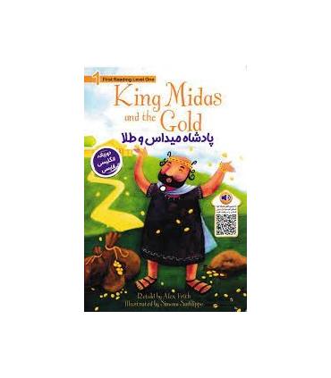 KING MIDAS AND THE GOLD پادشاه میداس و طلا (دو زبانه) | خانه کاغذی |9786225666207