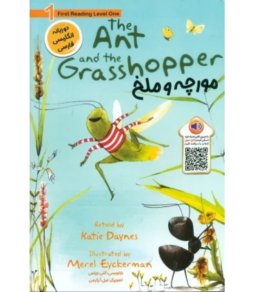 THE ANT AND THE GRASS مورچه و ملخ (دو زبانه) | خانه کاغذی |9786225666214