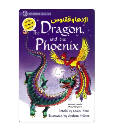 THE DRAGON AND THE PHOENIX اژدها و ققنوس (دو زبانه) | خانه کاغذی |9786225666160