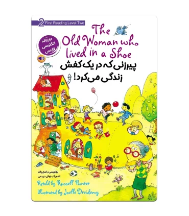 THE OLD WOMEN WHO LIVED IN A SHOE پیرزنی که در یک کفش زندگی می کرد (دو زبانه) | خانه کاغذی |9786225666108