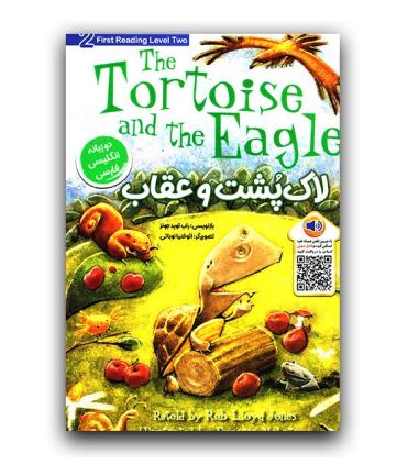 THE TORTOISE AND THE EAGLE لاک پشت و عقاب (دو زبانه) | خانه کاغذی |9786225666177