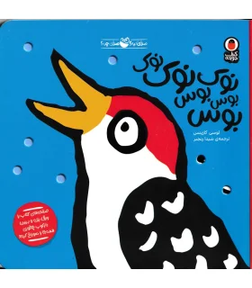 کودک باهوش من 4 (کتاب راهنمای خانواده) | کتاب پرنده | | شازده کوچولو