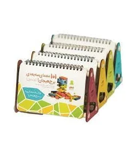 101 معمای سه بعدی برج هیجان (جلد اول) | آفرینش پازل |9786006830124