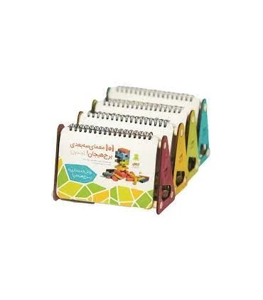 101 معمای سه بعدی برج هیجان (جلد اول) | آفرینش پازل |9786006830124