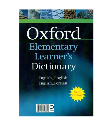 آکسفورد المنتری | |9786005081367