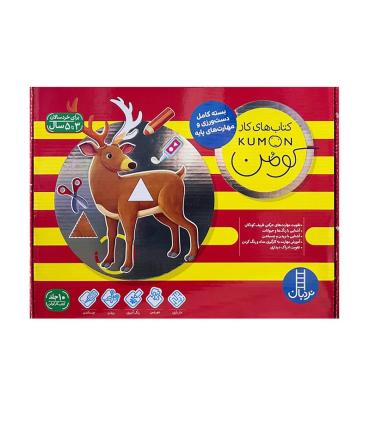 کتاب کار کومن مجموعه 10 جلدی کیفی قرمز (بسته کامل دست ورزی و مهارت های پایه) | فنی ایران |9786004774642