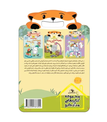 شعر بخون پازل بساز از سری کتاب های کار با قیچی و چسب 2 (مجموعه کتاب های مداد جادو) | خانه کاغذی |9786229787694