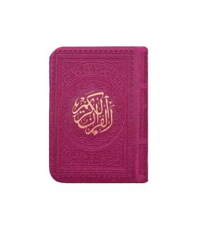 قرآن جیبی 1/16 جلد چرم رنگی | متفرقه |5591022302453