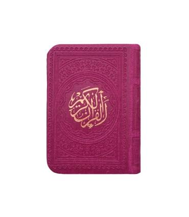 قرآن جیبی 1/16 جلد چرم رنگی | متفرقه |5591022302453