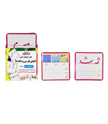 کارت الفبای فارسی و نشانه ها | کودک و آینده |55001361