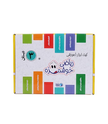 کیت ابزار آموزشی ریاضی خوشمزه (سوم دبستان) | ماوا تویز |5591022300783