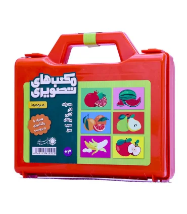 بازی فکری مکعب های تصویری کوچک (میوه ها) | بافرزندان |55001246