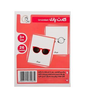 بازی فکری کارت پازل (طبقه بندی) | آوای بامداد |55000154