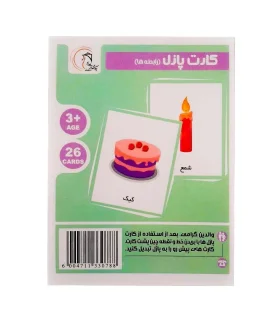 بازی فکری کارت پازل (رابطه ها) | آوای بامداد |6004711330788