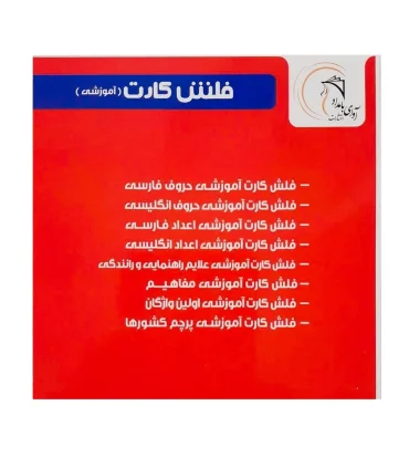 بازی فکری فلش کارت آموزشی علایم راهنمایی و رانندگی | آوای بامداد |6004711200999