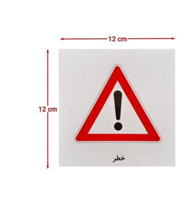 بازی فکری فلش کارت آموزشی علایم راهنمایی و رانندگی | آوای بامداد |6004711200999