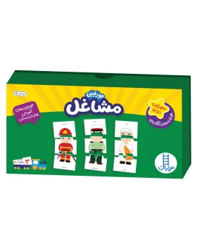 جورچین های آموزشی پیش از دبستان (مشاغل) | فنی ایران |