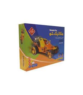 ساختنی مکانیک شو 170 قطعه | سلام بازی |55001311