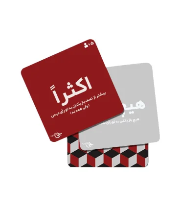 بازی فکری چی فکر کردی؟! | دورهمی جواهری |55000055