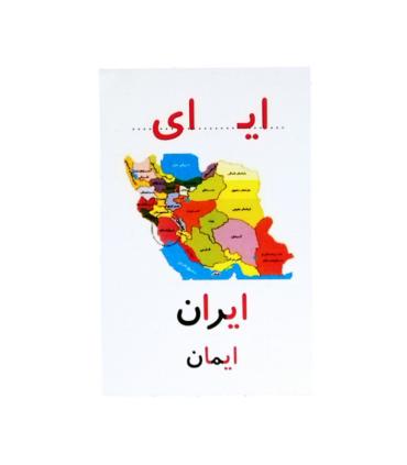 بازی فکری کارت آموزش الفبای فارسی ضامن آهو | |5591022300819