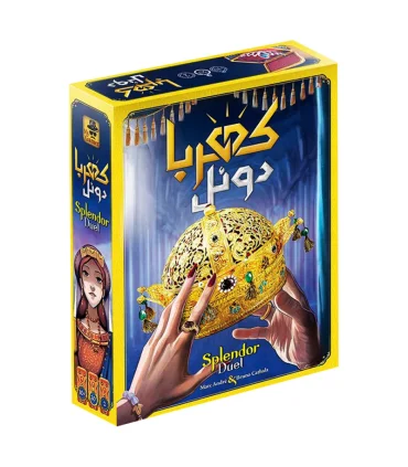 بازی فکری کهربا دوئل | مستر گیمر |55001803