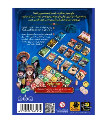 بازی فکری کهربا دوئل | مستر گیمر |55001803