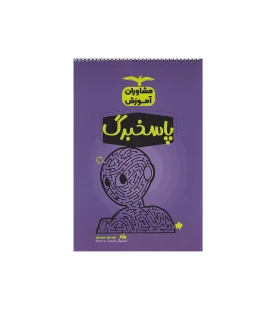 پاسخ برگ 100 برگ دو منظوره مشاوران آموزش | مشاوران آموزش |55001832
