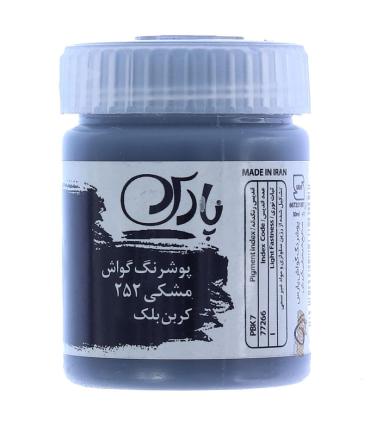 گواش تکی مشکی کربن بلک پارس کد: 252 | پارس |6260118475129