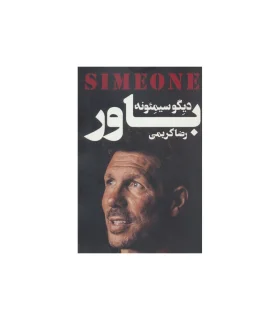 باور (SIMEONE) | گلگشت |9786226489102
