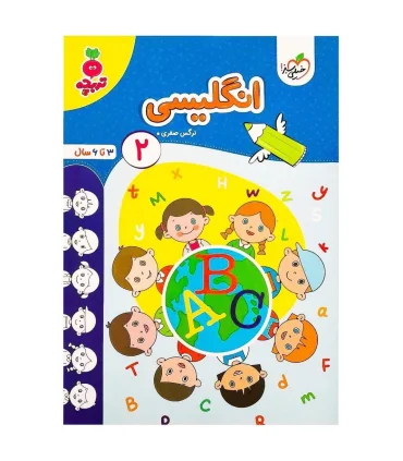 انگلیسی 2 (تربچه) | خیلی سبز |9786222305932