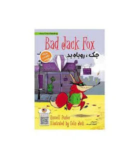 BAD JACK FOX جک، روباه بد (دو زبانه) | خانه کاغذی |9786225666078