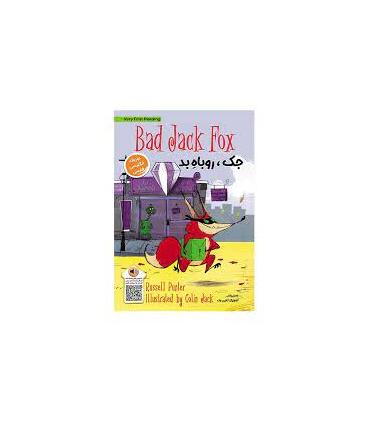 BAD JACK FOX جک، روباه بد (دو زبانه) | خانه کاغذی |9786225666078