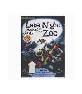 LATE NIGHT AT THE ZOO نیمه شب در باغ وحش (دو زبانه)