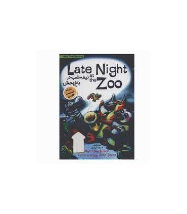 LATE NIGHT AT THE ZOO نیمه شب در باغ وحش (دو زبانه) | خانه کاغذی |9786225666030