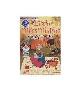 LITTLE MISS MUFFET مافت خانم کوچولو (دو زبانه) | خانه کاغذی |9786229857298