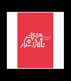 هری پاتر و تالار اسرار | پرتقال |9786222745011