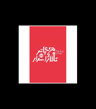 هری پاتر و تالار اسرار | پرتقال |9786222745011