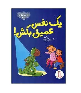 کتاب کار گاکن (یادگیری ریاضی با اعداد انگلیسی) | فنی ایران | | شازده کوچولو