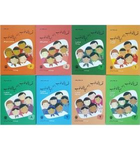 قصه های خوب برای بچه های خوب (مجموعه 8 جلدی) | امیرکبیر | 55000726