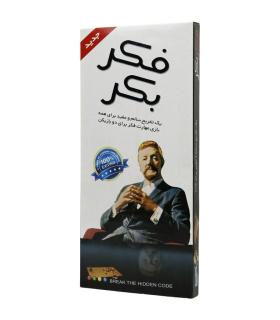 بازی فکری فکر بکر کوچک | فرهنگ پلاستیک |9789651159954